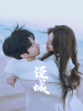 漫城海报